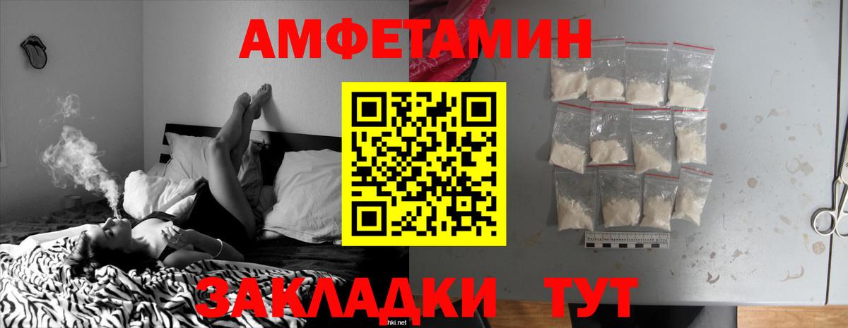 Рязань  Amphetamine Розовый  Amphetamine  Вход с VPN  Амфетамин 