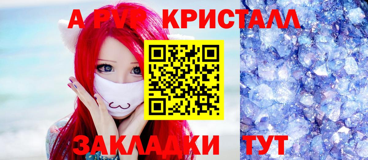 APVP Соль  Вход с VPN  A PVP  Alpha-PVP Соль  Рязань  APVP СК 