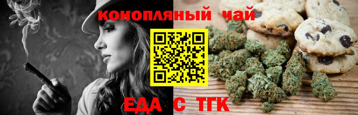 Рязань  Печенье с ТГК конопля  Вход с VPN 