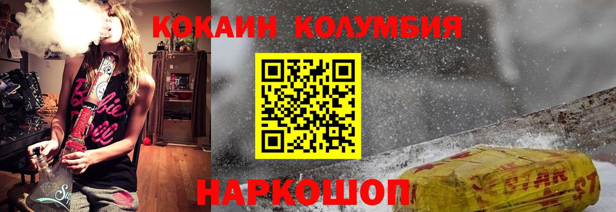 КОКАИН Боливия Рязань