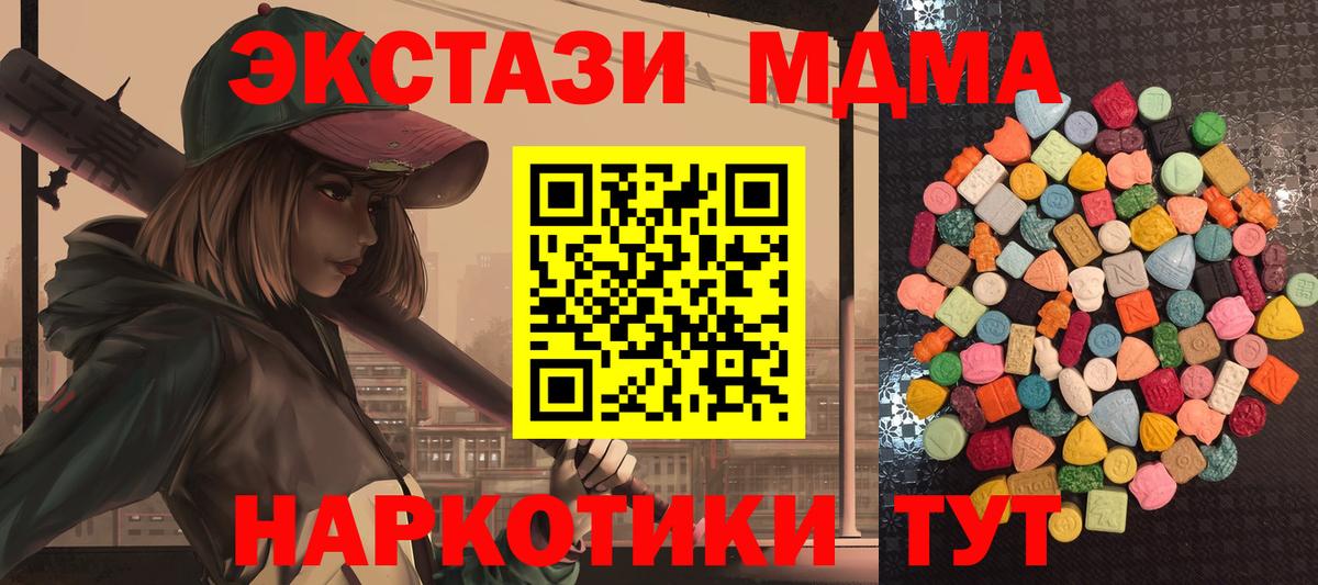 ЭКСТАЗИ 280мг Рязань