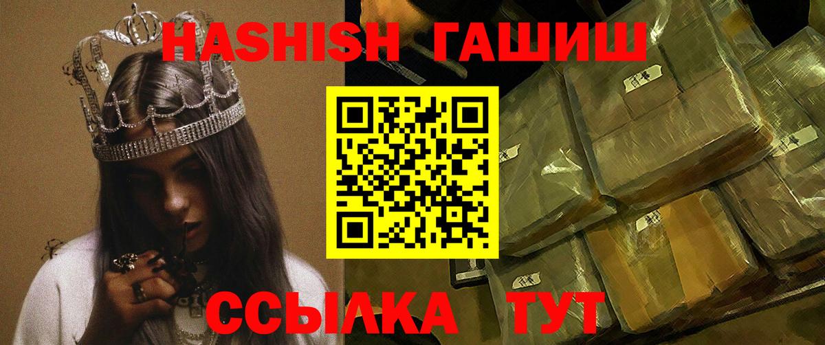 закладки  ГАШИШ  Вход с VPN  ГАШИШ Cannabis  Рязань 