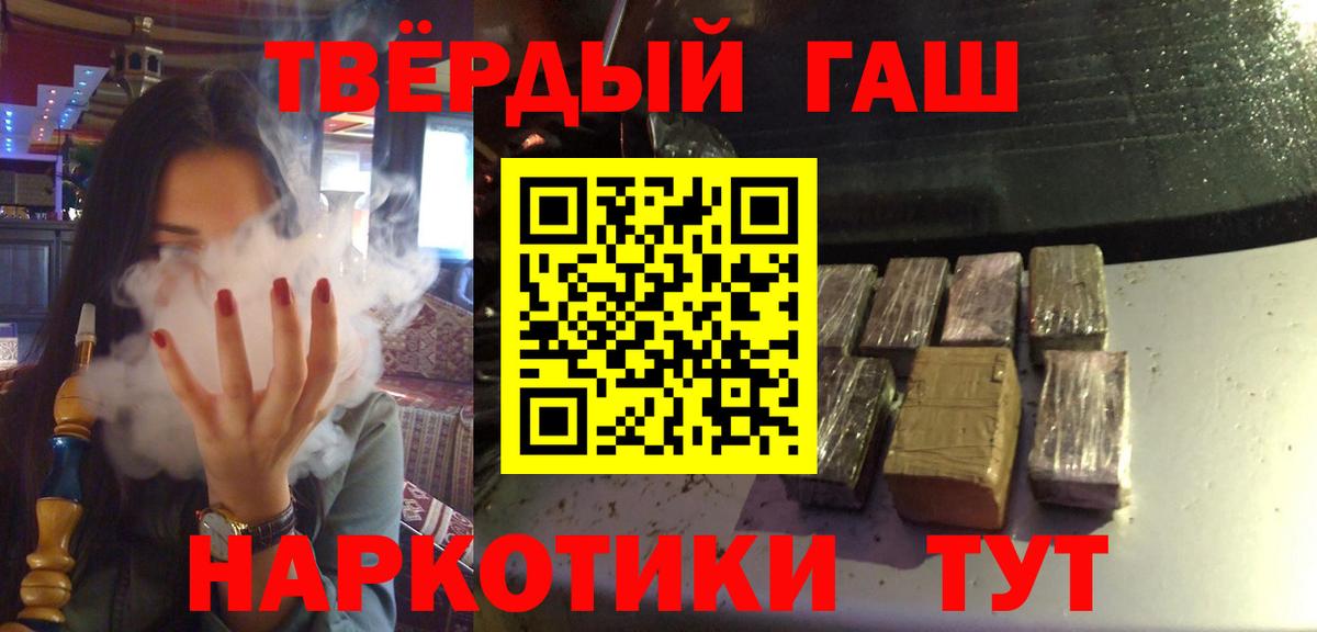 Гашиш хэш Рязань