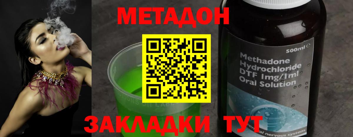 Рязань  Метадон VHQ  Вход с VPN 