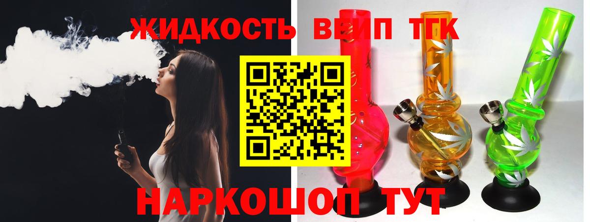Рязань  Дистиллят ТГК THC oil  Вход с VPN 